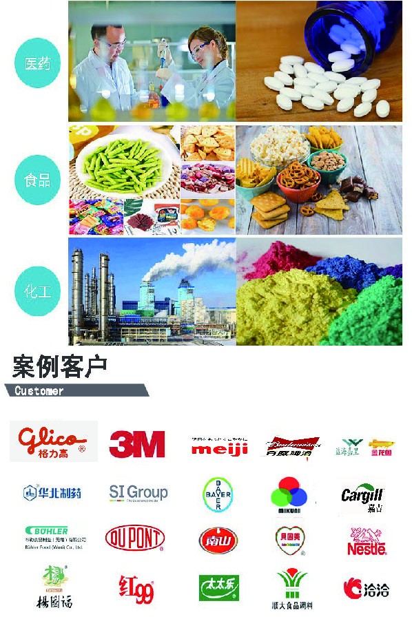 1655707408620017.jpg 行業(yè)客戶.jpg