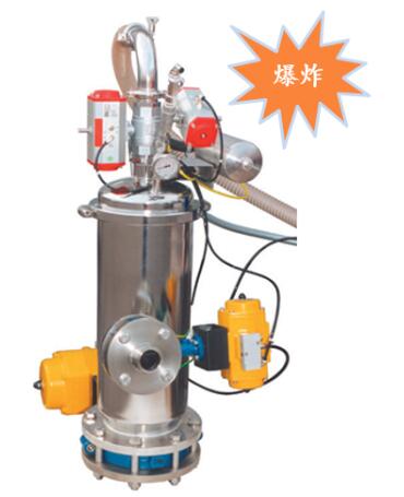 易燃易爆物料的開包投料卸料輸送包裝